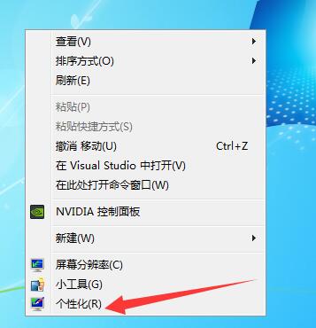 win7屏保怎么設(shè)置？Win7設(shè)置屏保方法