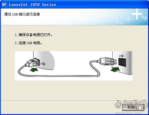 惠普1020plus打印機(jī)驅(qū)動(dòng)