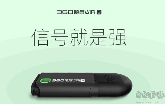 360隨身WIFI驅(qū)動(dòng)