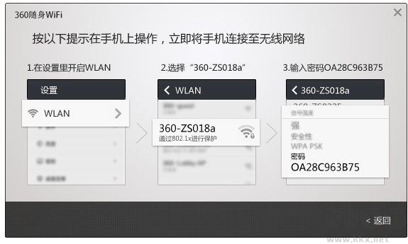 360隨身WIFI驅(qū)動(dòng)