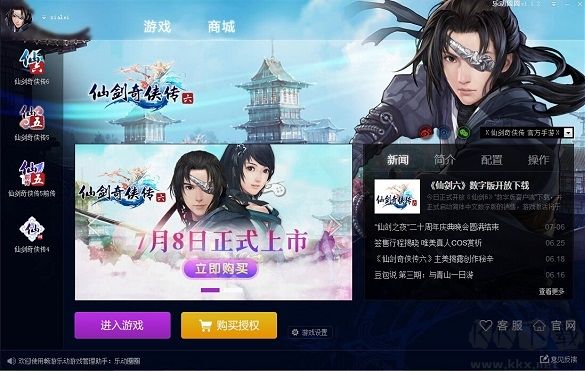 仙劍奇?zhèn)b傳6樂動(dòng)圈圈