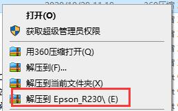 愛普生R230打印機(jī)驅(qū)動(dòng)