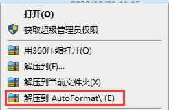 AutoFormat內(nèi)存卡修復軟件