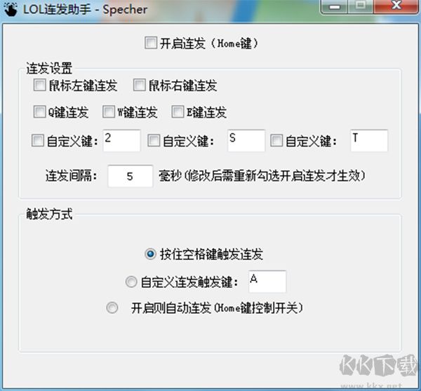LOL連發(fā)助手