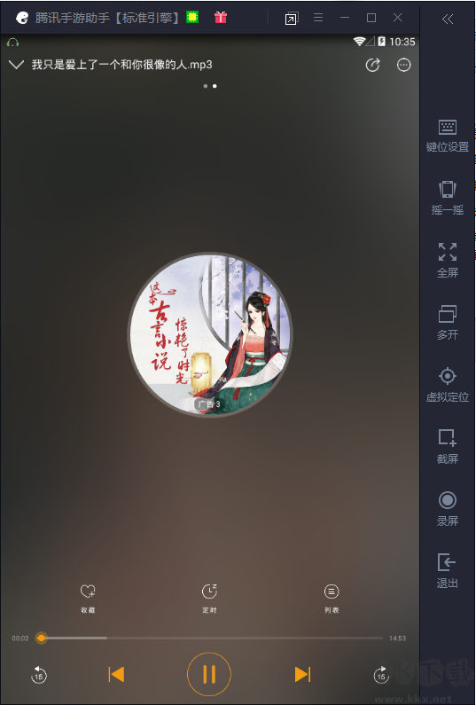 懶人聽書有聲小說
