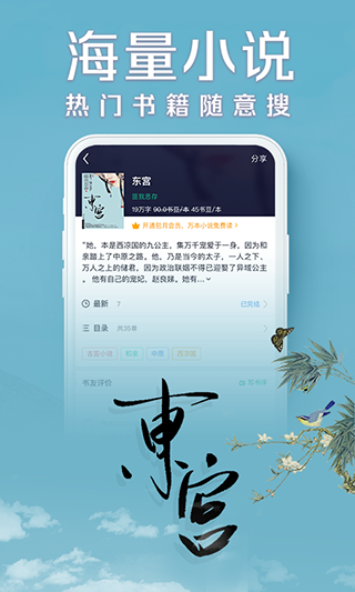 書旗小說(shuō)