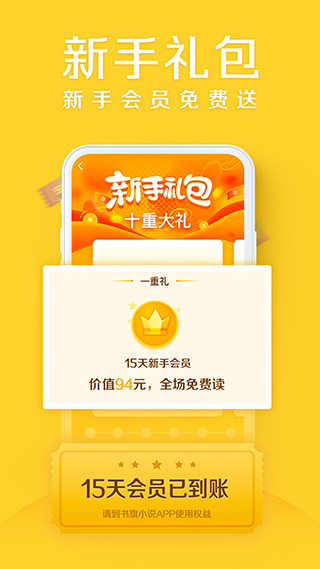 書旗小說(shuō)