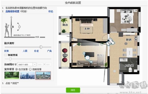Myhome3D裝修設(shè)計軟件
