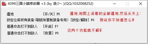 逍遙三國小鎮(zhèn)修改器