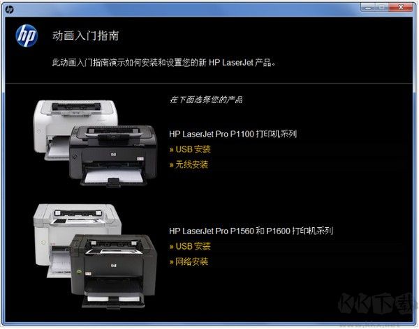 惠普HPP1108打印機驅(qū)動