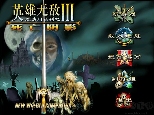 英雄無(wú)敵3:死亡陰影