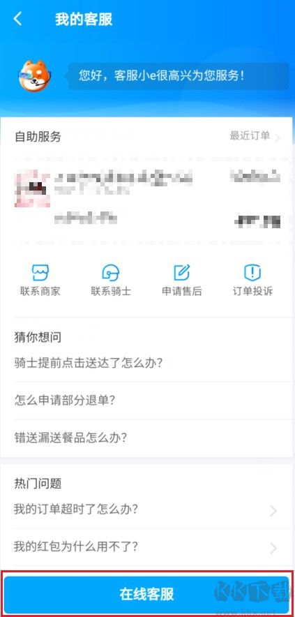 餓了么無法購(gòu)買無門檻紅包怎么辦?餓了么購(gòu)買無門檻紅包小竅門分享
