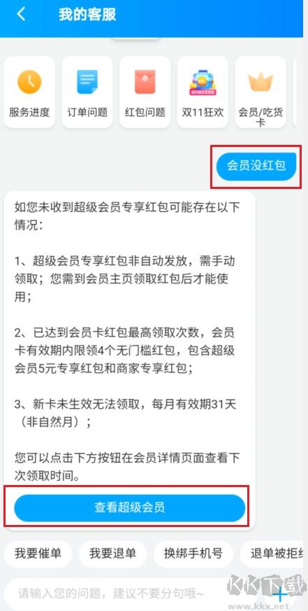 餓了么無法購(gòu)買無門檻紅包怎么辦?餓了么購(gòu)買無門檻紅包小竅門分享