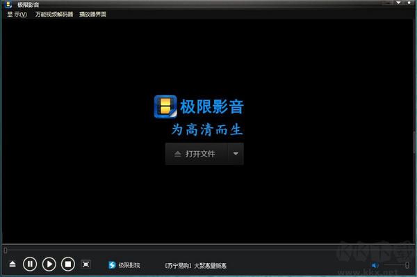 極限影音(萬(wàn)能解碼播放器)