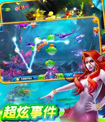 掌上街機(jī)捕魚上下分版 掌上街機(jī)捕魚上下分版