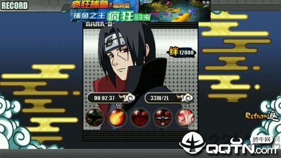 火影戰(zhàn)記2020全覺(jué)醒版