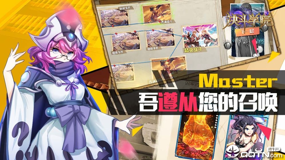 決斗學院手游無限鉆石版