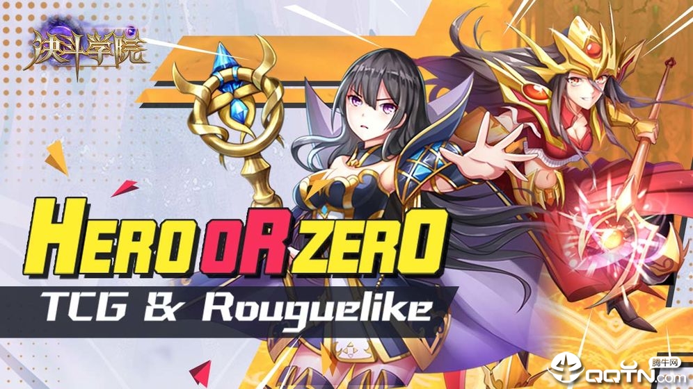 決斗學院手游無限鉆石版