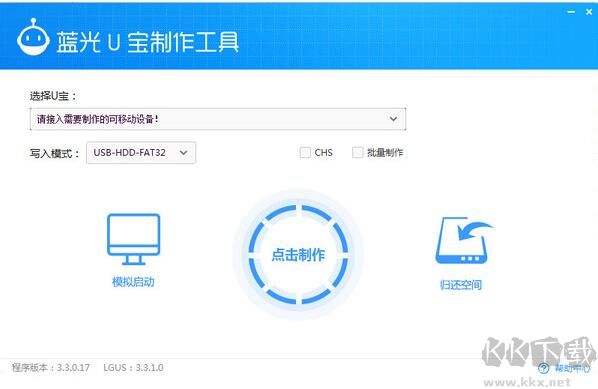 U盤啟動(dòng)工具藍(lán)光U寶