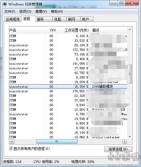 2345輔助模塊是什么？2345輔助模塊怎么刪除