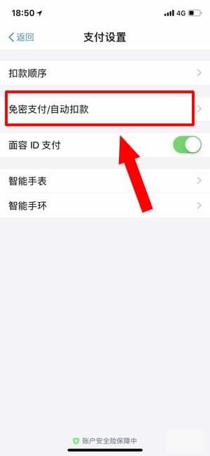 芒果tv怎么關(guān)閉自動續(xù)費(fèi)?芒果tv自動續(xù)費(fèi)扣款關(guān)閉教程