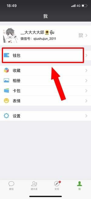 芒果tv怎么關(guān)閉自動續(xù)費(fèi)?芒果tv自動續(xù)費(fèi)扣款關(guān)閉教程