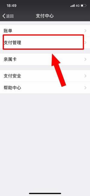芒果tv怎么關(guān)閉自動續(xù)費(fèi)?芒果tv自動續(xù)費(fèi)扣款關(guān)閉教程