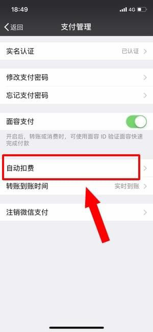 芒果tv怎么關(guān)閉自動續(xù)費(fèi)?芒果tv自動續(xù)費(fèi)扣款關(guān)閉教程