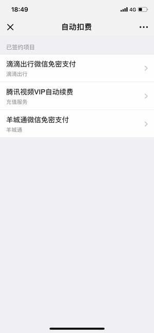 芒果tv怎么關(guān)閉自動續(xù)費(fèi)?芒果tv自動續(xù)費(fèi)扣款關(guān)閉教程