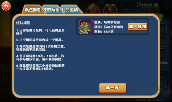 咸蛋超人游戲