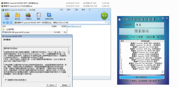 萬(wàn)能打印機(jī)驅(qū)動(dòng)助理