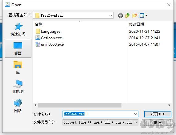 Free Icon Tool(ico圖標提取器)