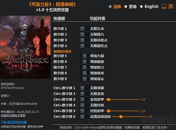 咒語力量3隕落神明十五項(xiàng)修改器