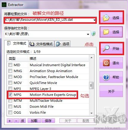 DNF模型修改器(Extractor)