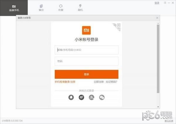 小米手機(jī)助手官方下載