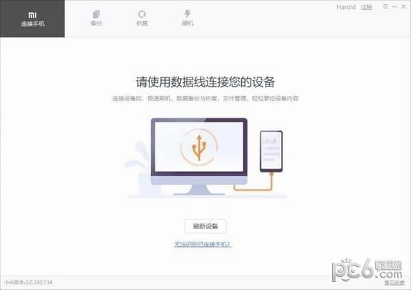 小米手機(jī)助手