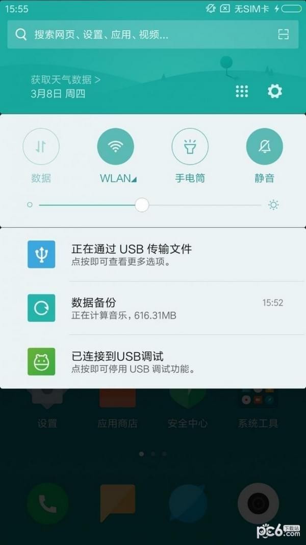 小米手機(jī)助手官方下載