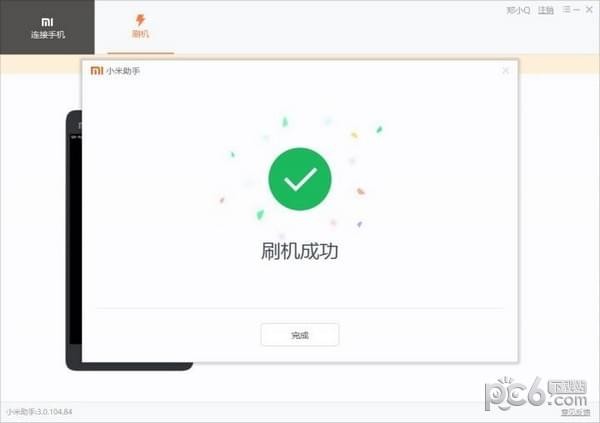 小米手機(jī)助手官方下載