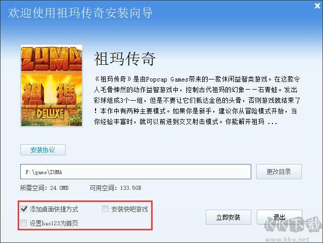 祖瑪傳奇中文版