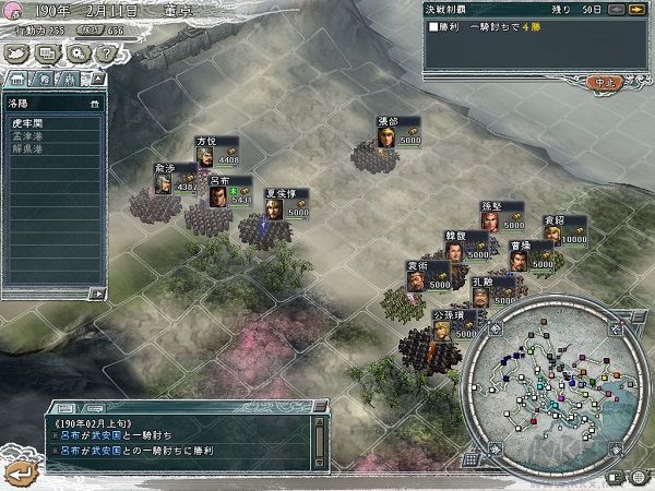 三國(guó)志11威力加強(qiáng)版中文版單機(jī)版