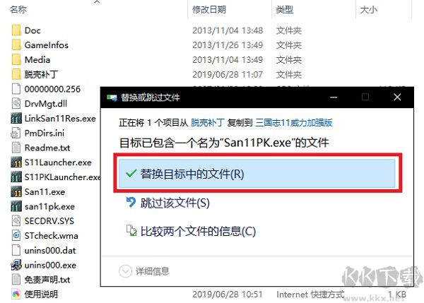 三國(guó)志11威力加強(qiáng)版中文版單機(jī)版
