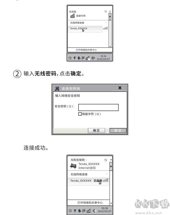 騰達(dá)U6無(wú)線網(wǎng)卡驅(qū)動(dòng)
