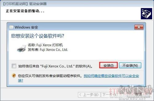 富士施樂 Fuji Xerox S2011 打印機(jī)驅(qū)動程序