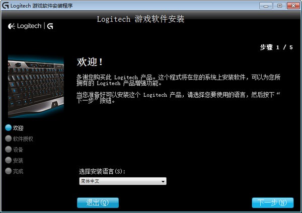 羅技G502鼠標(biāo)驅(qū)動(dòng)2022最新下載