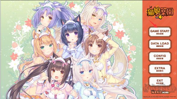 巧克力與香子蘭4破解版下載