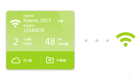 小米隨身WiFi驅(qū)動(dòng)程序