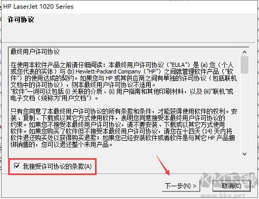 惠普hp1020Plus打印機驅(qū)動