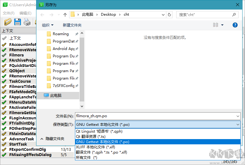 QT語(yǔ)言家(QT Linguist)