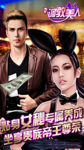 調(diào)教美人