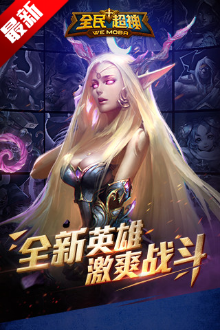 全民超神(暫未上線(xiàn))